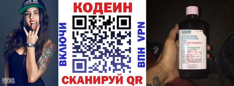 Кодеин Purple Drank  Старица 