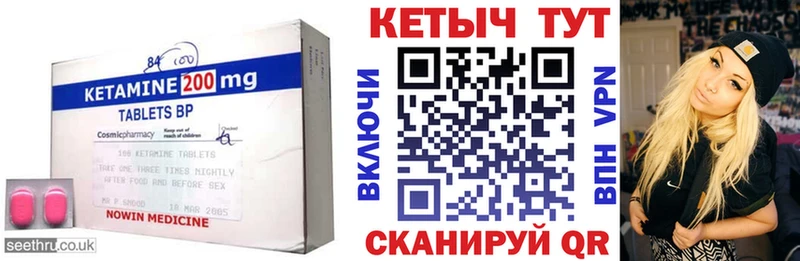 Кетамин VHQ  Старица 